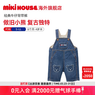 子儿童牛仔裤 复古贴布双熊裤 男童裤 子背带裤 子女童裤 MIKIHOUSE裤