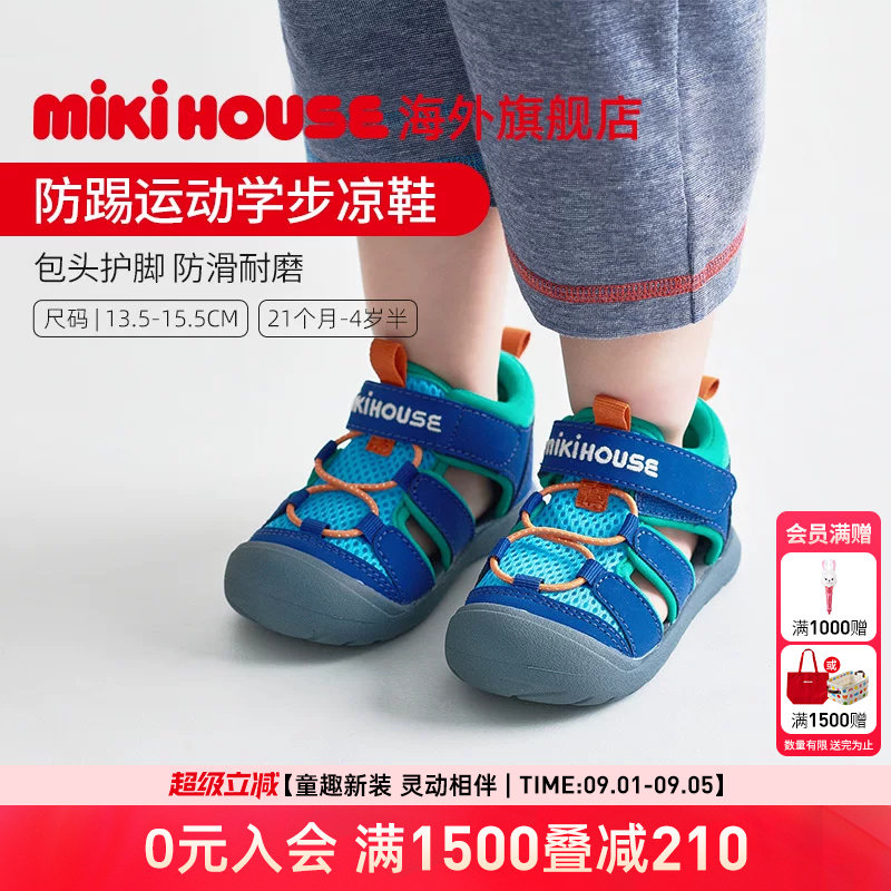 MIKIHOUSE运动凉鞋双层网眼学步儿童运动鞋学步夏季男女童夏童鞋图片