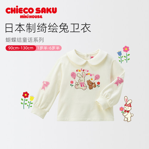 CHIECOSAKUMIKIHOUSE女童卫衣
