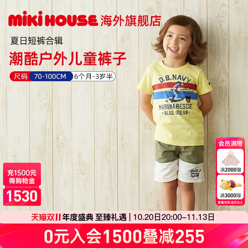 MIKIHOUSE【短裤合集】夏季短裤/男童裤子女童裤子卡通透气薄款