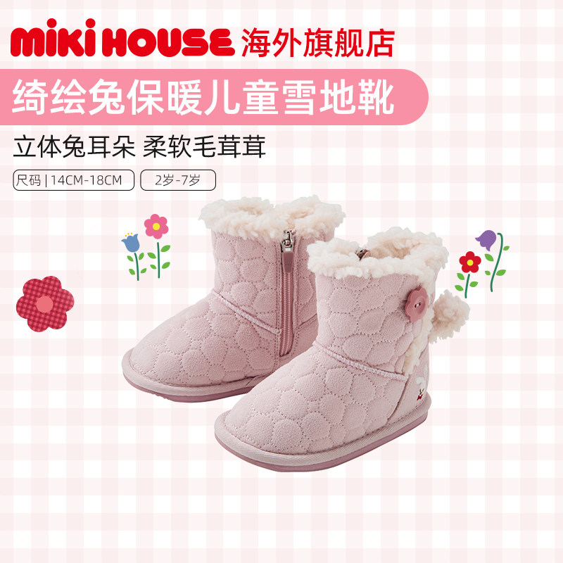 MIKIHOUSE女童儿童雪地靴冬天绗缝系列温暖氛围CHIECO SAKU