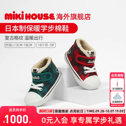 棉鞋mikihouseDouble_B学步鞋男