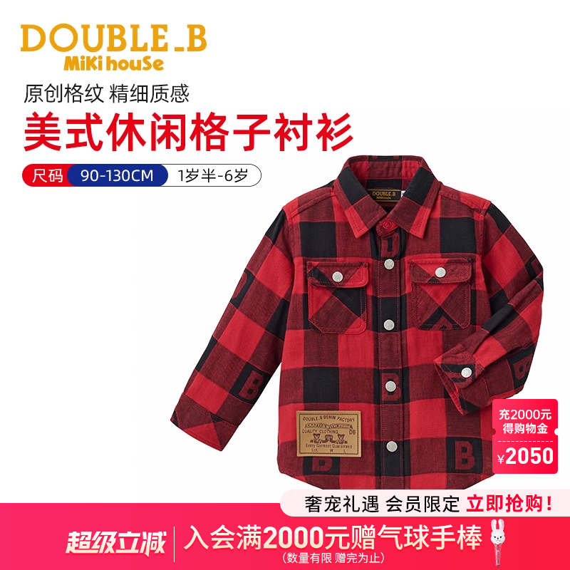 MIKIHOUSE外套男童衬衫女童衬衫长袖上衣衬衣春秋款格子DOUBLEB