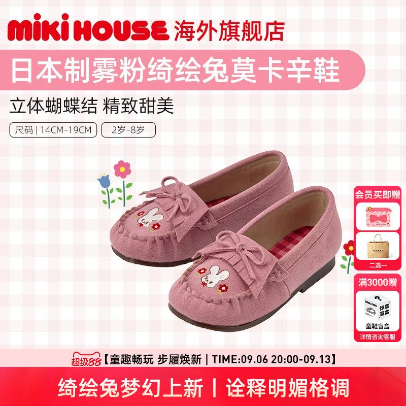 MIKIHOUSE日本制女童公主鞋单鞋小女孩洋气莫卡辛鞋新CHIECOSAKU
