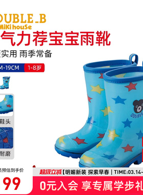 MIKIHOUSE儿童雨靴印花七彩小星星卡通新款高筒靴DoubleB