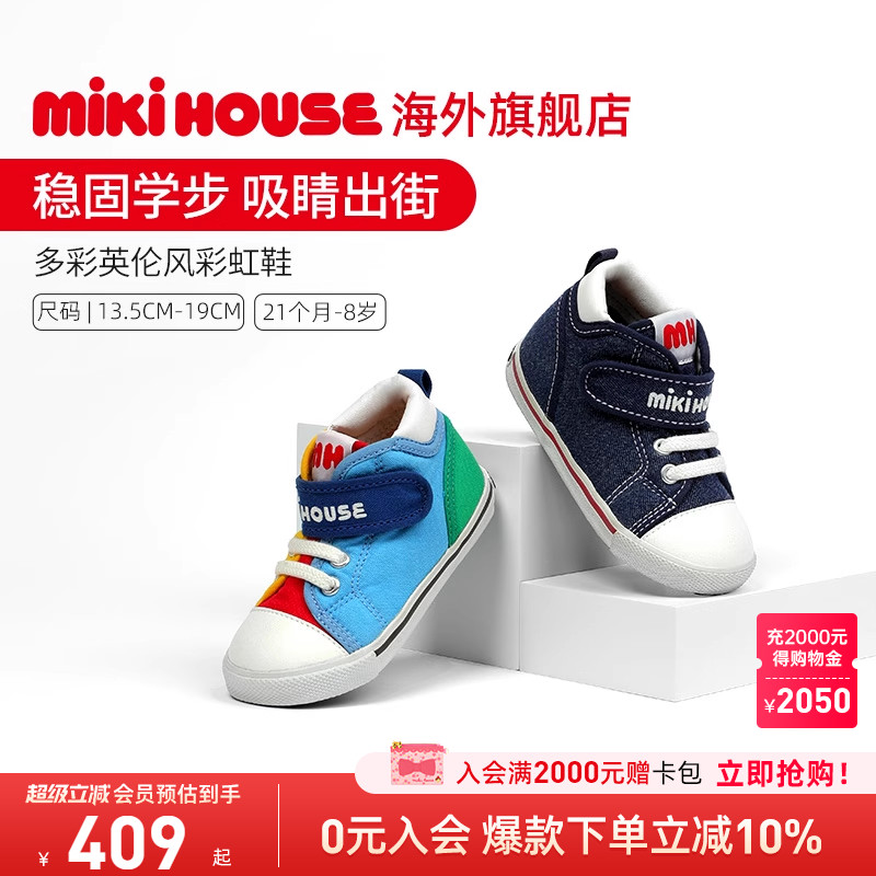 MIKIHOUSE学步鞋帆布鞋稳固学步