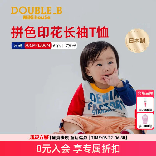 拼色印花长袖小黑熊T恤
