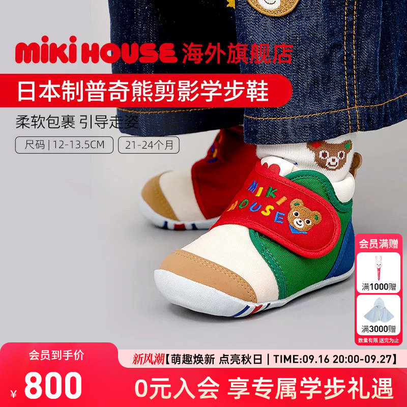 mikihouse学步鞋牛仔面料防滑