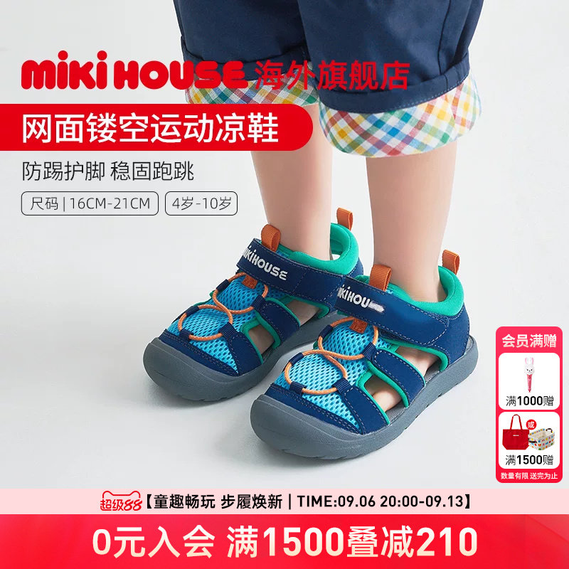 MIKIHOUSE运动凉鞋宝宝鞋子儿童夏鞋男童女童户外防踢鞋夏季新款图片