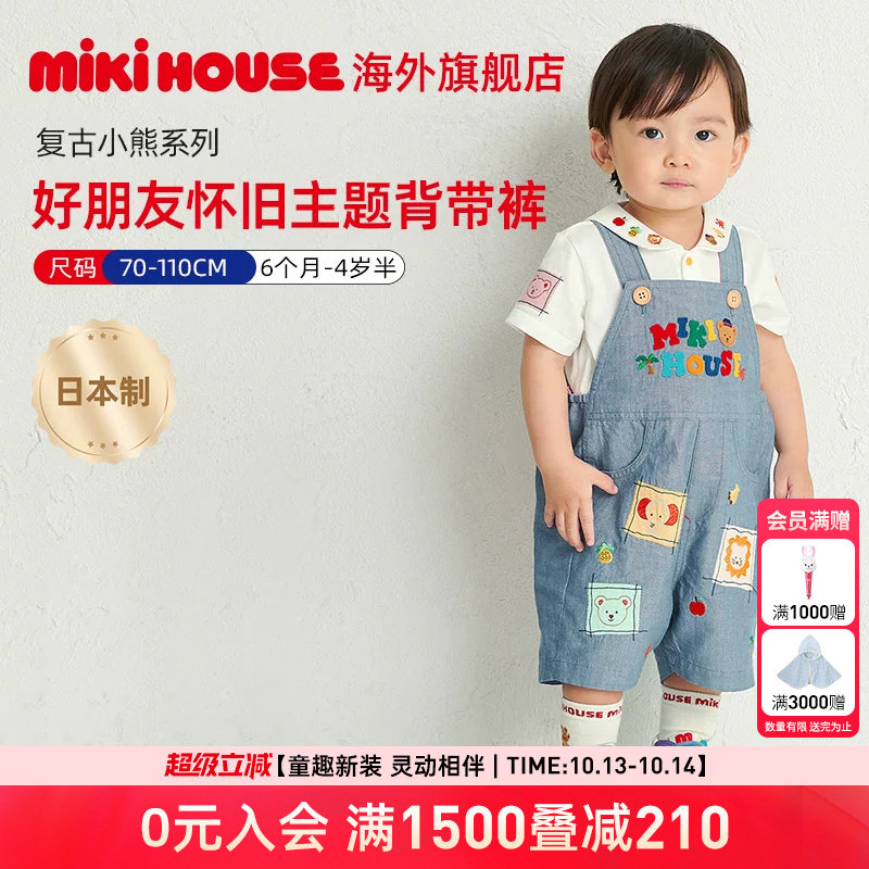MIKIHOUSE宝宝工装裤日本制儿童背带裤男女童休闲裤子春夏新款
