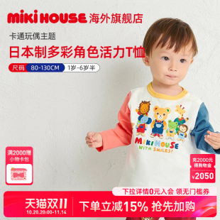 上衣内搭2025年新品 MIKIHOUSE儿童T恤日本制男童女童时尚 卡通长袖
