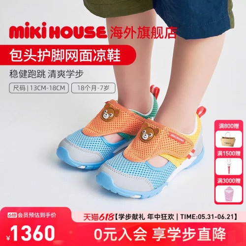 MIKIHOUSE学步凉鞋儿童凉夏鞋双层网眼包脚防踢童鞋夏季学步凉鞋