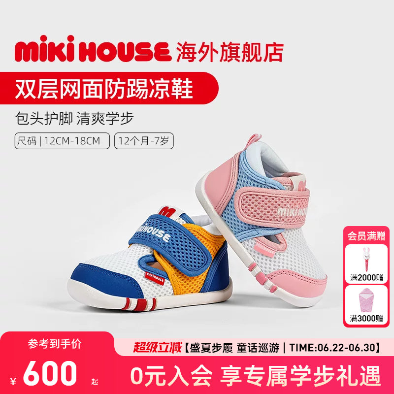MIKIHOUSE凉鞋女童男童凉鞋夏款防滑包脚宽楦凉鞋儿童网面运动鞋 - 实物图