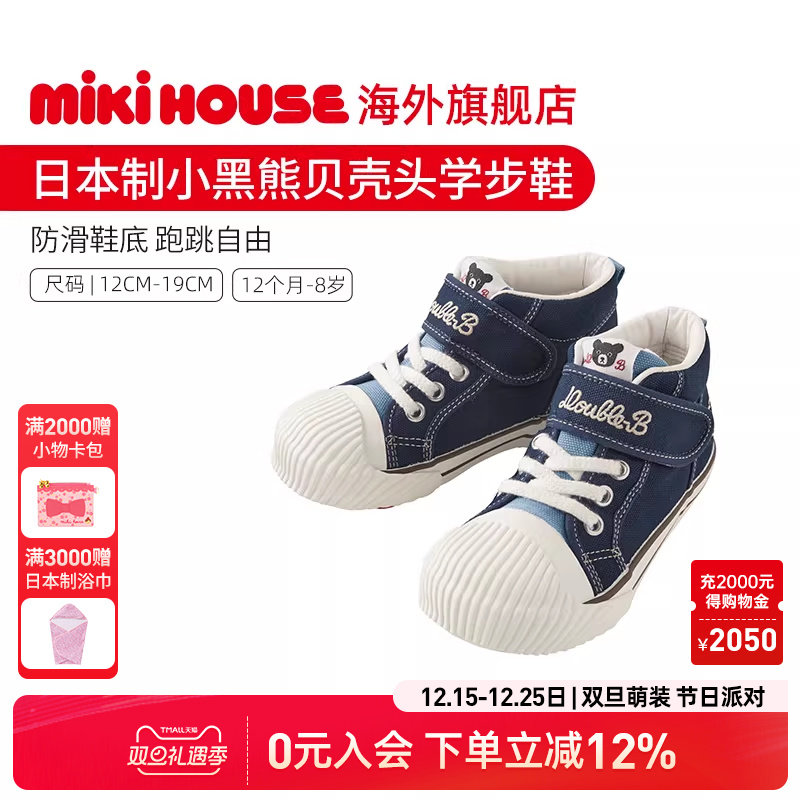 MIKIHOSEDOUBLE_B宝宝稳步鞋