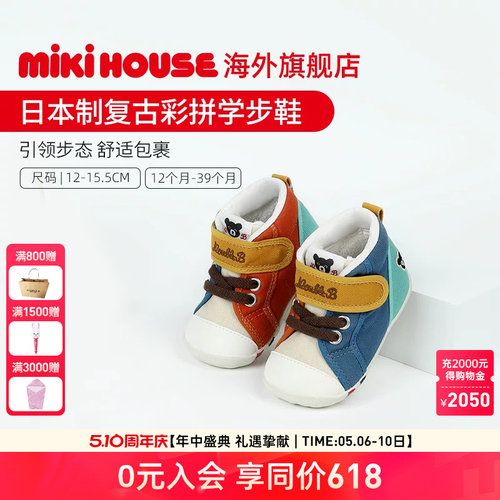 MIKIHOSEDOUBLE_B鞋