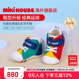 MIKIHOUSE旗舰店日本制婴儿鞋宝宝学步鞋儿童四季童鞋抗菌鞋