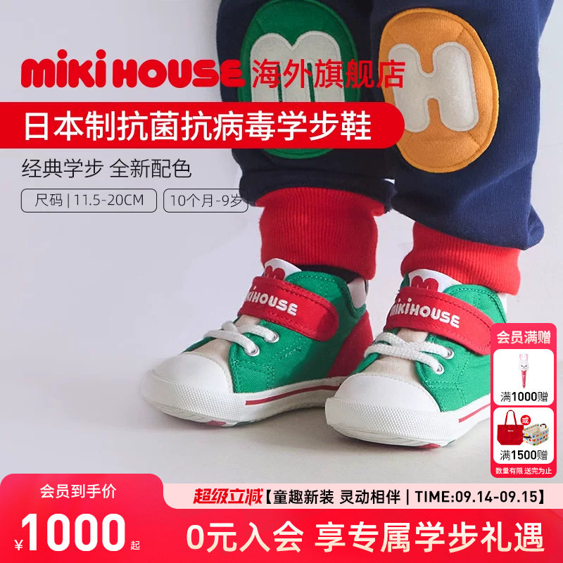 MIKIHOUSE日本制童鞋宝宝稳步鞋升级款抗菌抗病毒彩虹学步鞋四季