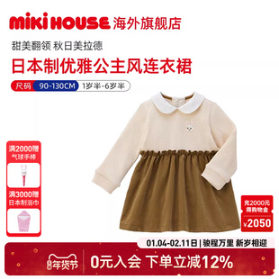 MIKIHOUSE日本制童装女童连衣裙娃娃领刺绣裙子女宝秋装2024新款