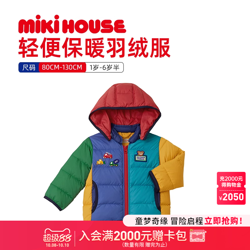 MIKIHOUSE男女童轻薄短款羽绒服