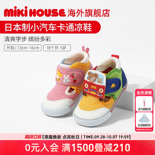 Mikihouse日本制学步凉鞋宝宝运动鞋双层网眼男女童鞋夏Double_B
