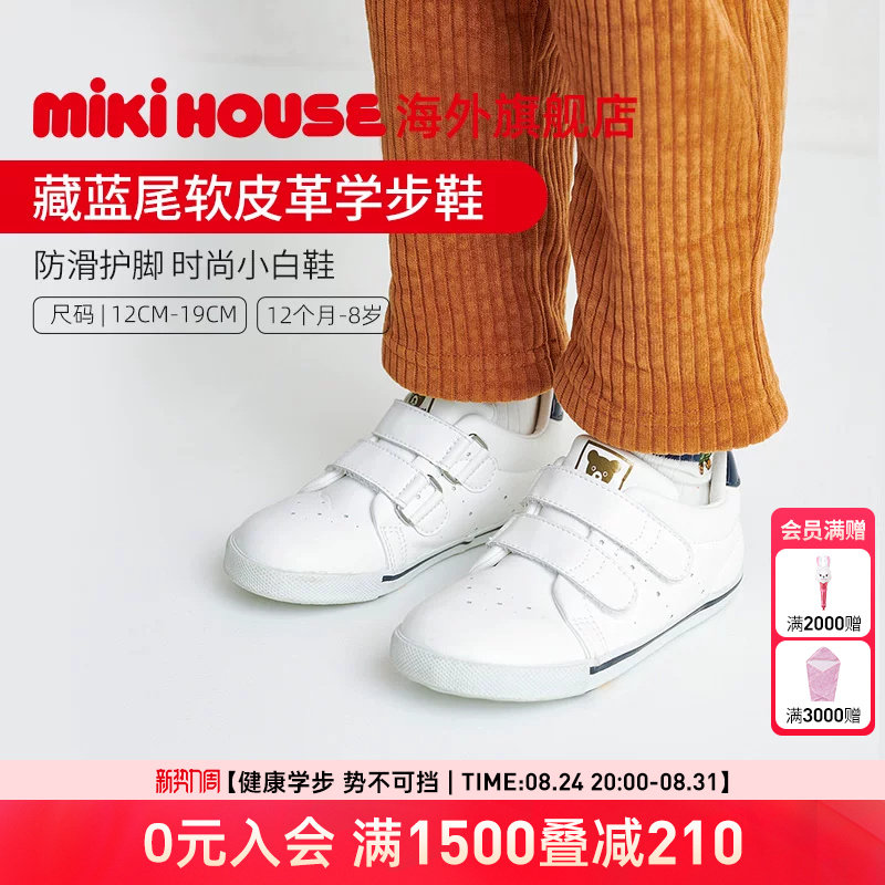 MIKIHOUSE宝宝稳步鞋经典皮革小黑熊学步鞋幼儿园小白鞋DOUBLE_B