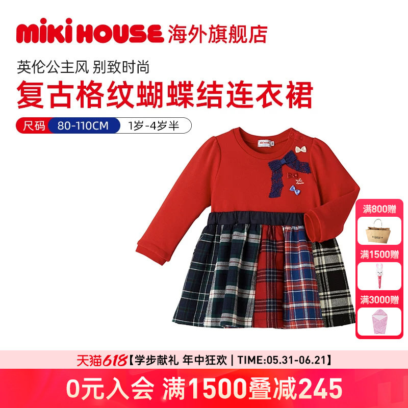 MIKIHOUSE女童连衣裙儿童裙子素材拼接英伦风连衣裙春秋裙装