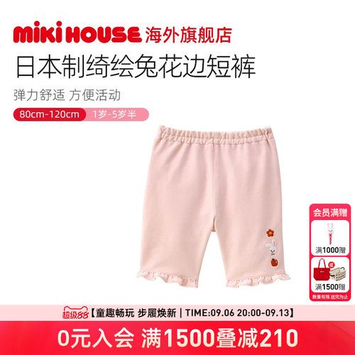 MIKIHOUSE日本制短裤女童裤子绮绘兔裤子夏季新款CHIECO SAKU