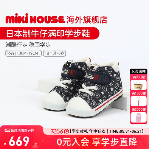 MIKIHOUSE旗舰店日本制宝宝学步鞋男女进口婴儿防滑新品Double_B