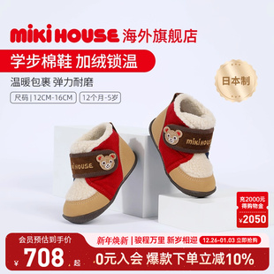 雪地靴男童女童冬鞋 MIKIHOUSE日本制加绒棉鞋 宝宝鞋 学步鞋 童鞋