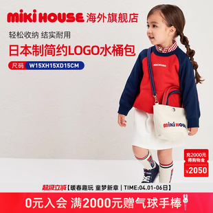MIKIHOUSE日本制儿童斜挎包男女童包日系轻便大容量托特包25新品