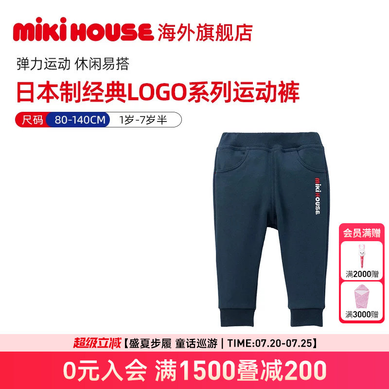 MIKIHOUSE裤子日本制男童裤子女童长裤LOGO字母刺绣运动裤新品