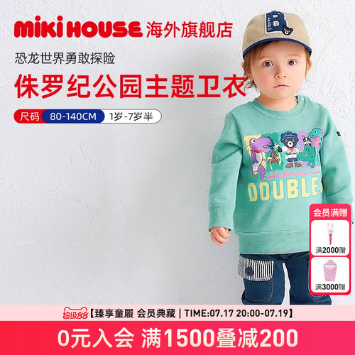 Mikihouse内里圈圈棉面料卫衣