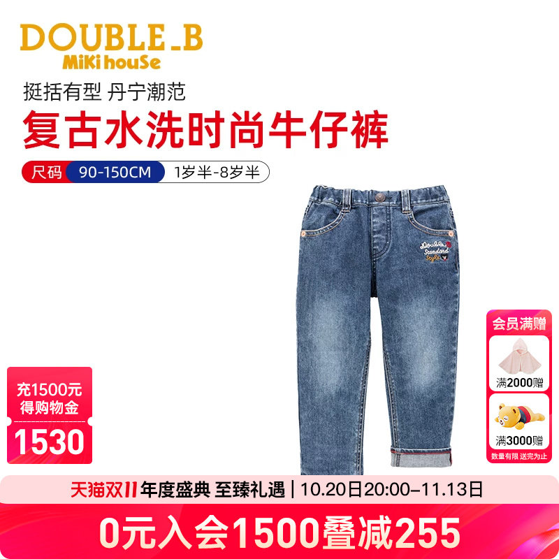MIKIHOUSE牛仔裤宝宝裤子幼儿裤子美式牛仔丹宁潮范长裤新品
