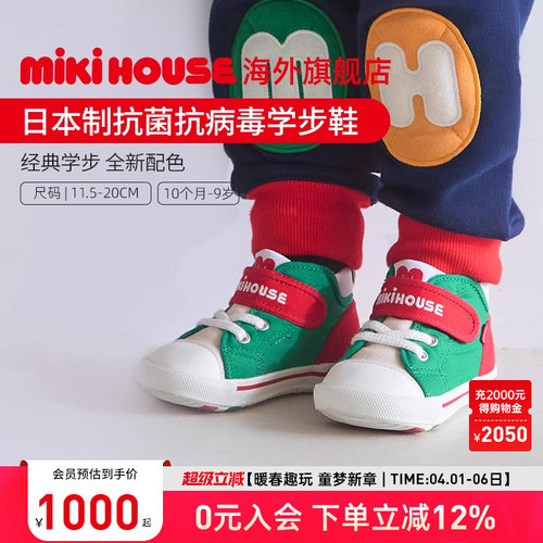 MIKIHOUSE日本制帆布鞋抗菌