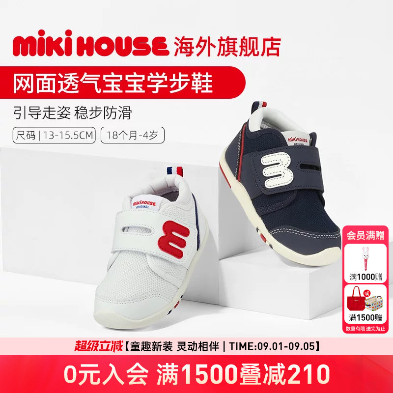 MIKIHOUSE旗舰店婴儿学步鞋图片