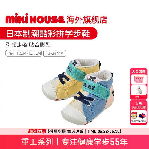MIKIHOUSE学步鞋日本制宝宝鞋子女软底婴幼儿童鞋四季款Double_B