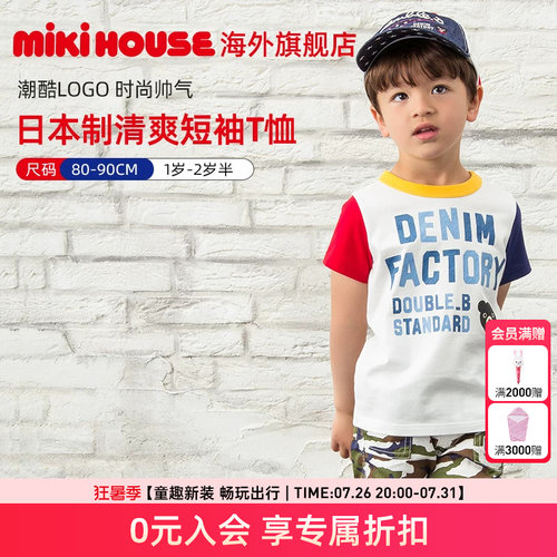 mikihouse短袖短袖拼色