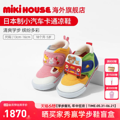 Mikihouse日本制学步凉鞋宝宝运动鞋双层网眼男女童鞋夏Double_B