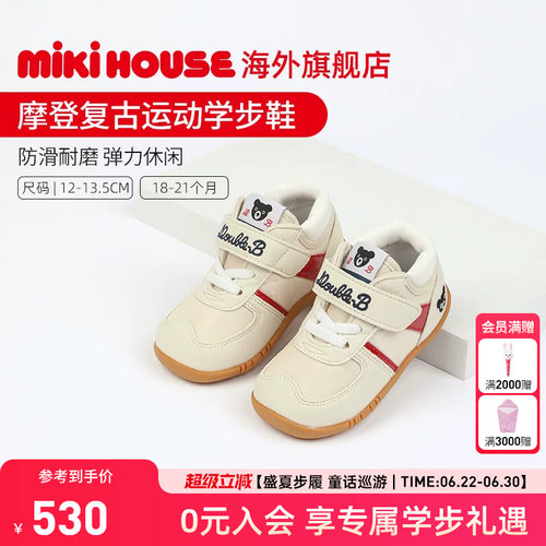 MIKIHOUSE旗舰店学步鞋男女宝宝