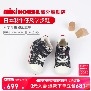MIKIHOUSE旗舰店日本制宝宝学步鞋 Double_B 男女进口婴儿防滑新品