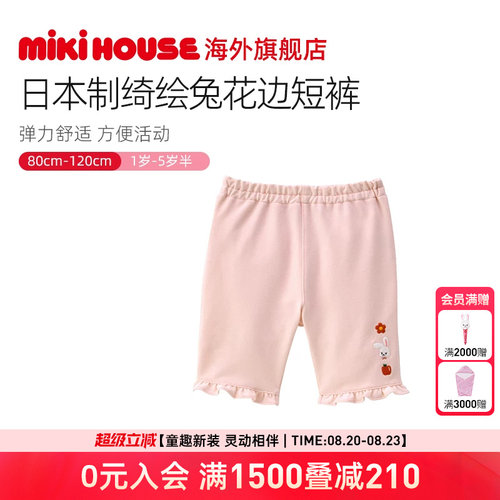 MIKIHOUSE日本制短裤女童裤子绮绘兔裤子夏季新款CHIECO SAKU