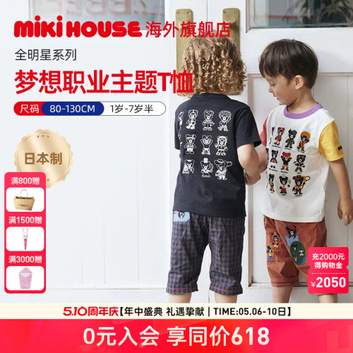 短袖T恤MikihouseDoubleB