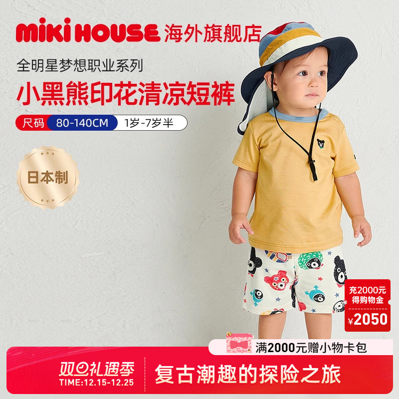 Mikihouse儿童裤子时尚格子5分裤