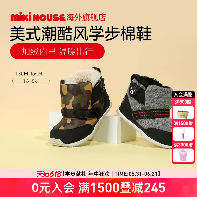 MIKIHOUSE旗舰店儿童雪地靴女童冬季保暖鞋男童棉鞋加绒雪地靴冬