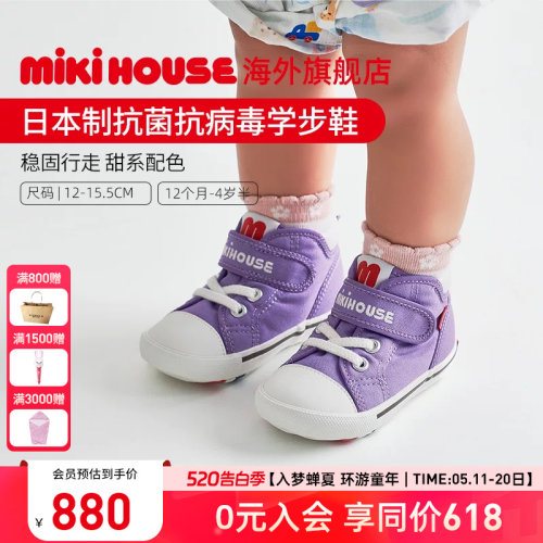 MIKIHOUSE日本制学步鞋经典帆布抗菌抗病毒学步鞋男女童鞋四季新