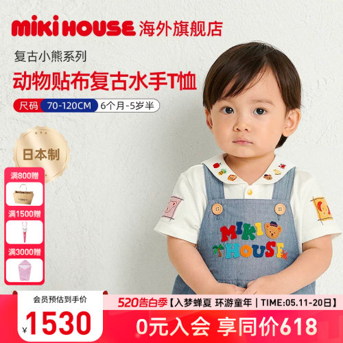MIKIHOUSE圆领T恤女童短袖