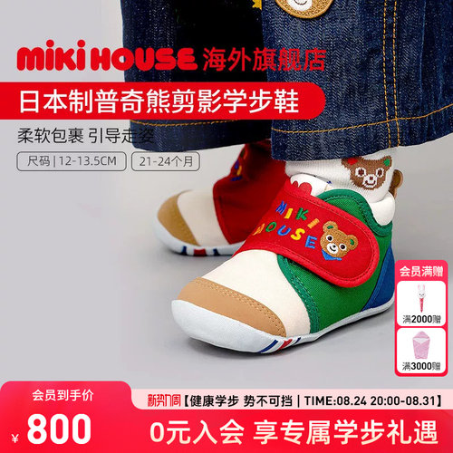 mikihouse学步鞋牛仔面料防滑