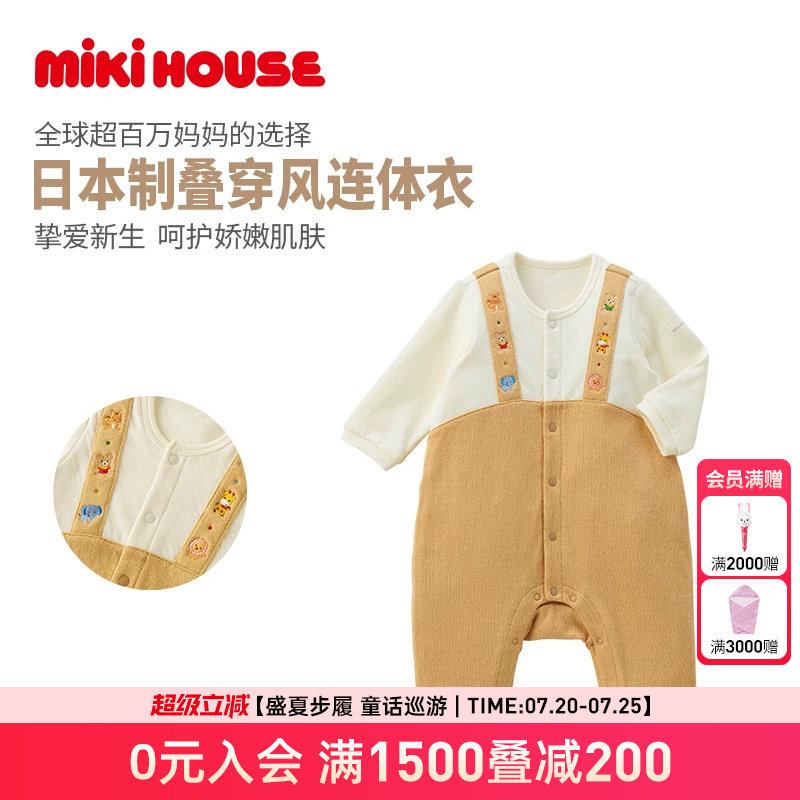 MIKIHOUSE婴儿服日本制婴儿连体衣叠穿风背带连身衣连体纯棉秋新