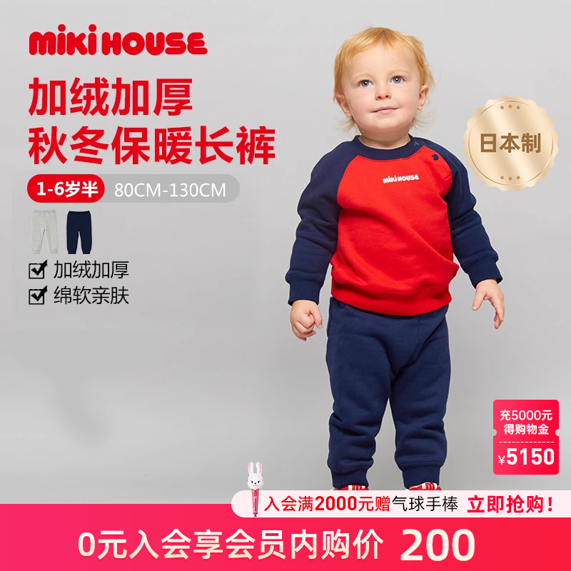 MIKIHOUSE长裤冬季保暖男女童长裤经典翻绒圈圈棉宝宝休闲裤