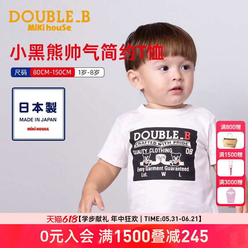 MIKIHOUSE日本制童装儿童短袖t恤小黑熊棉麻布料简约上衣double